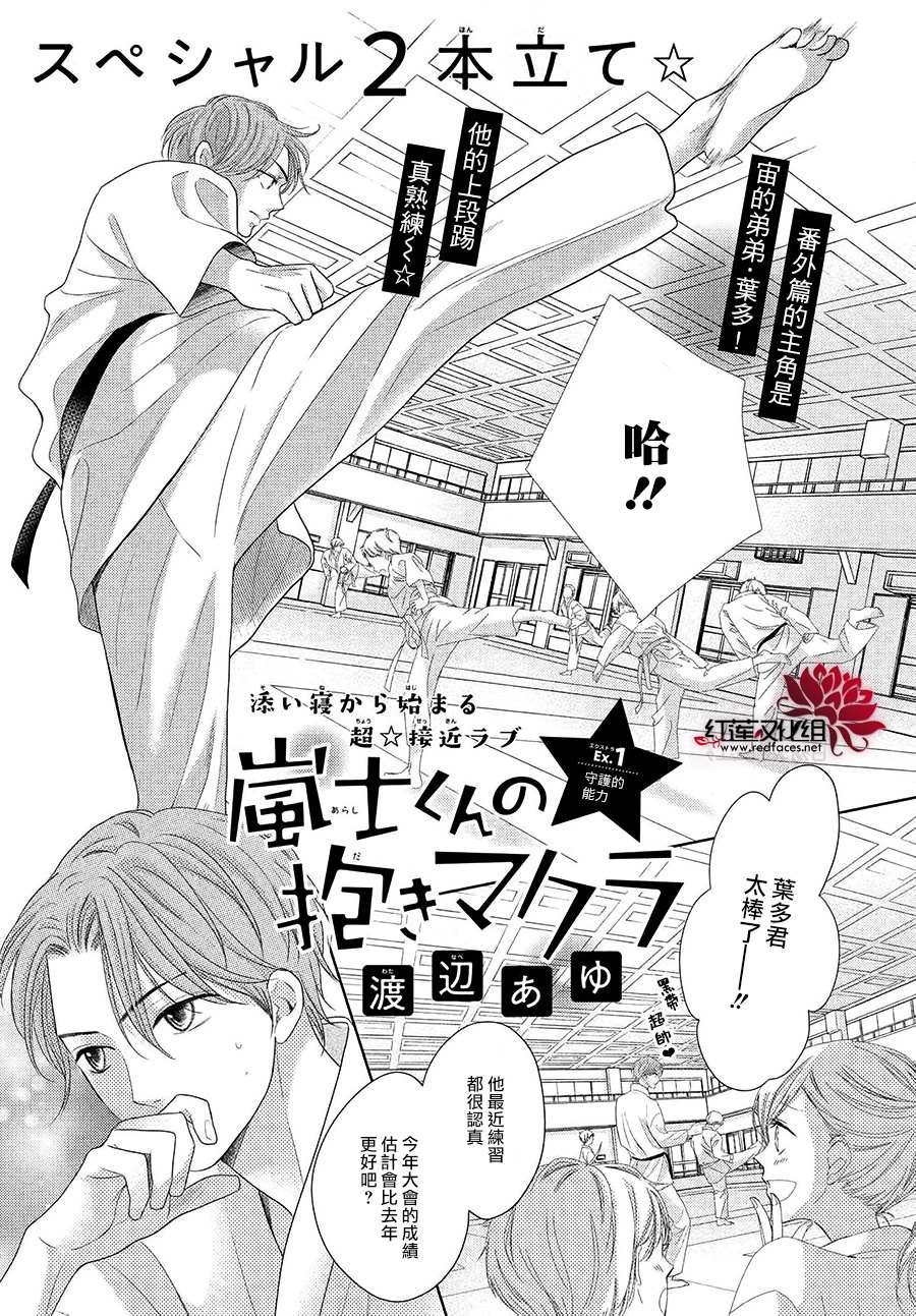 特别篇01