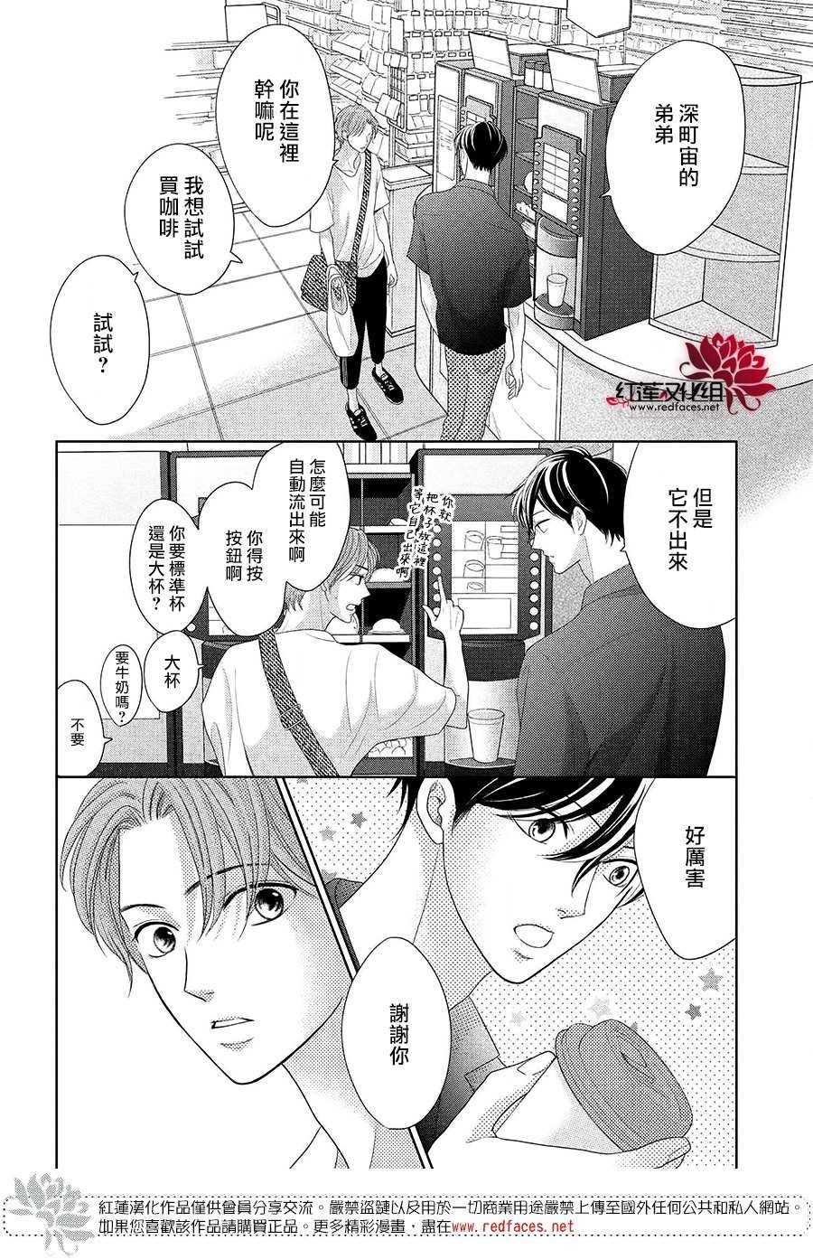 特别篇01