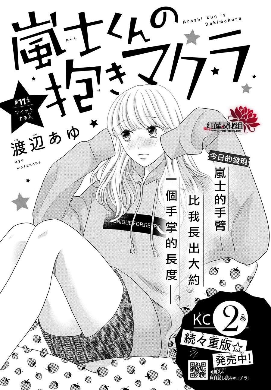 第11话