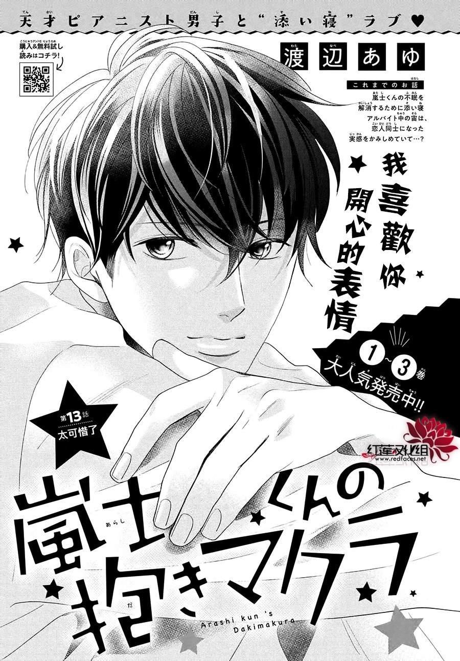 第13话
