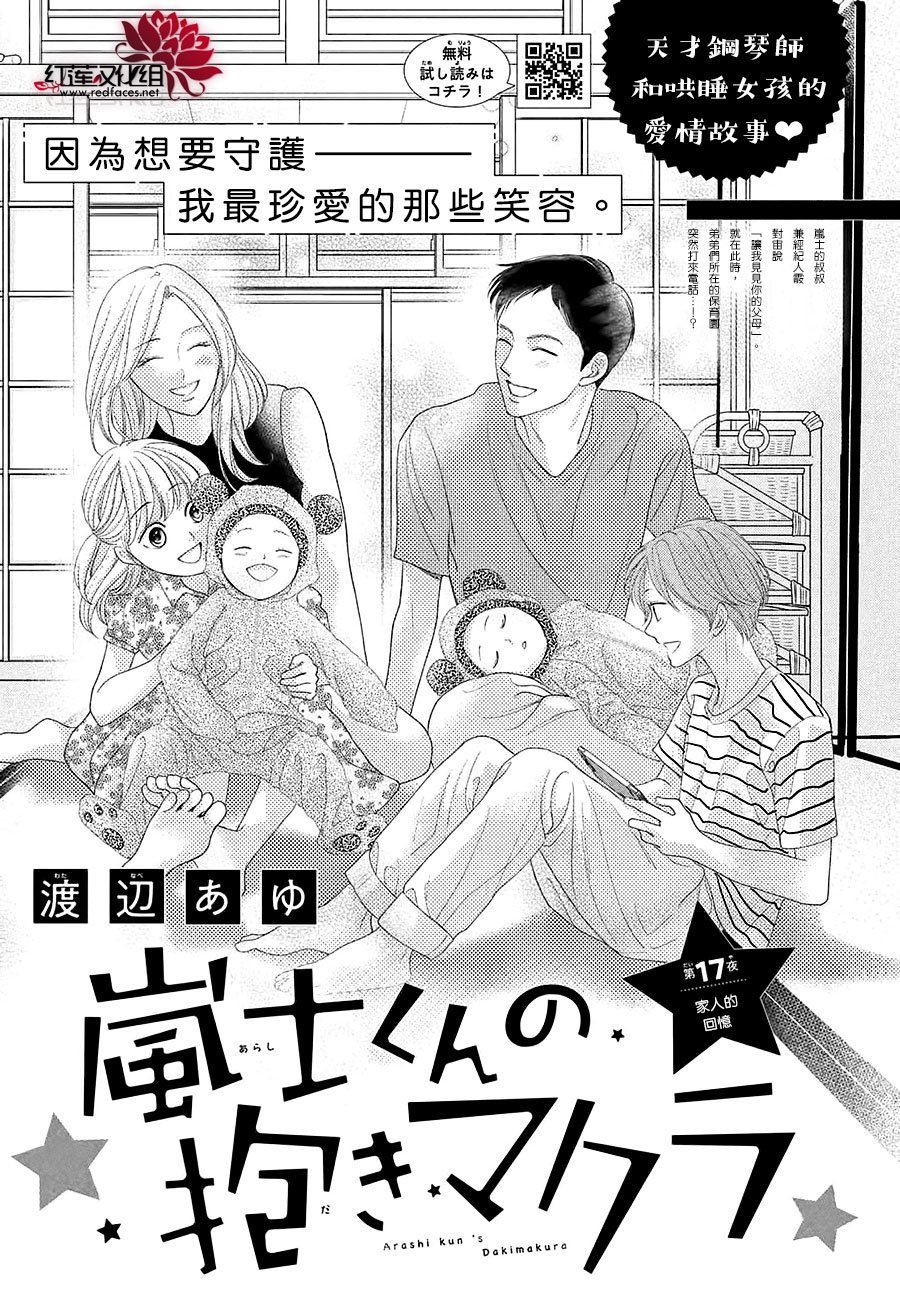 第17话