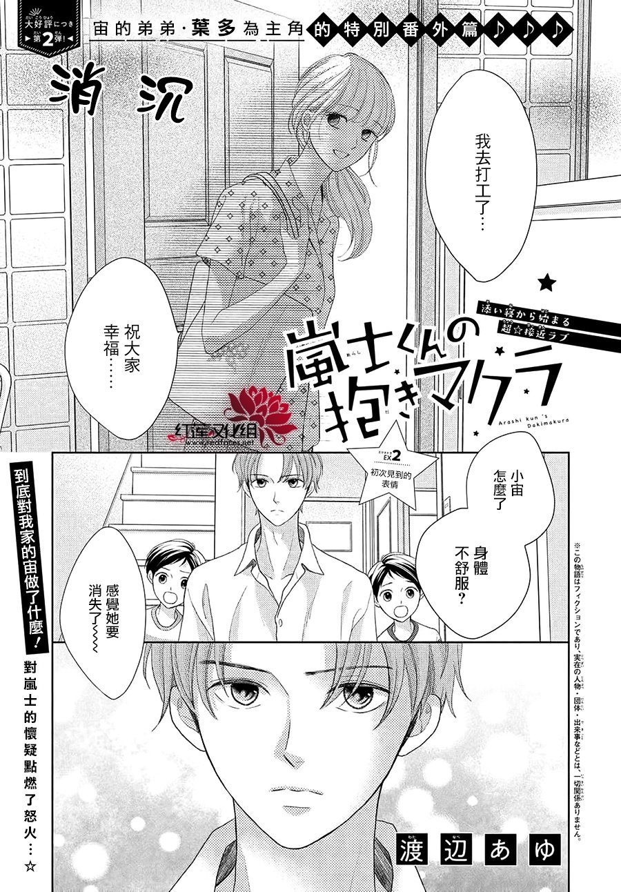 特别篇02