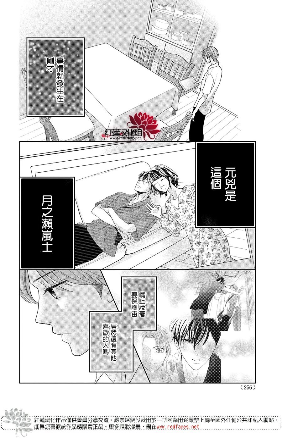 特别篇02