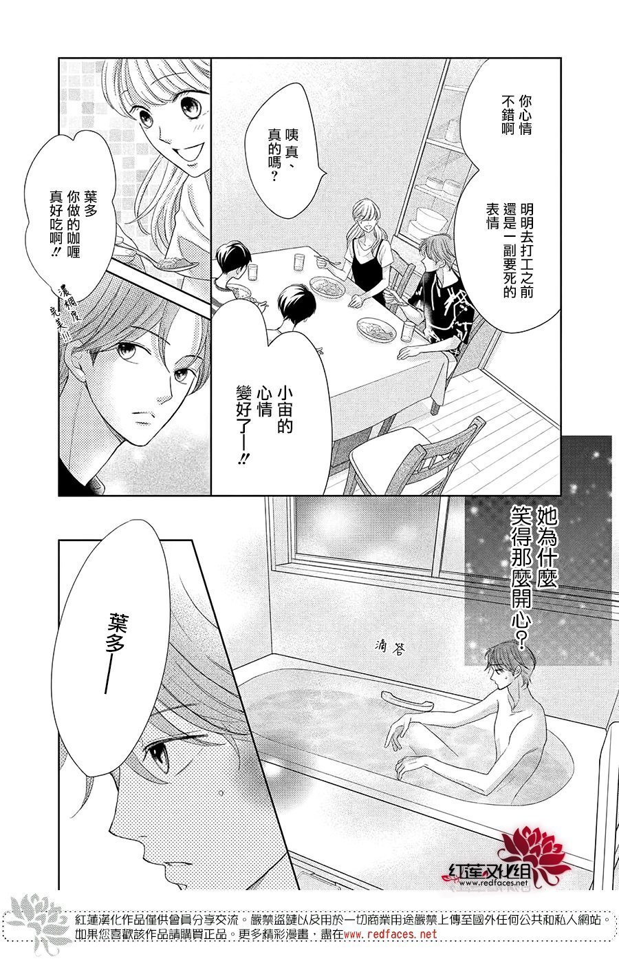 特别篇02