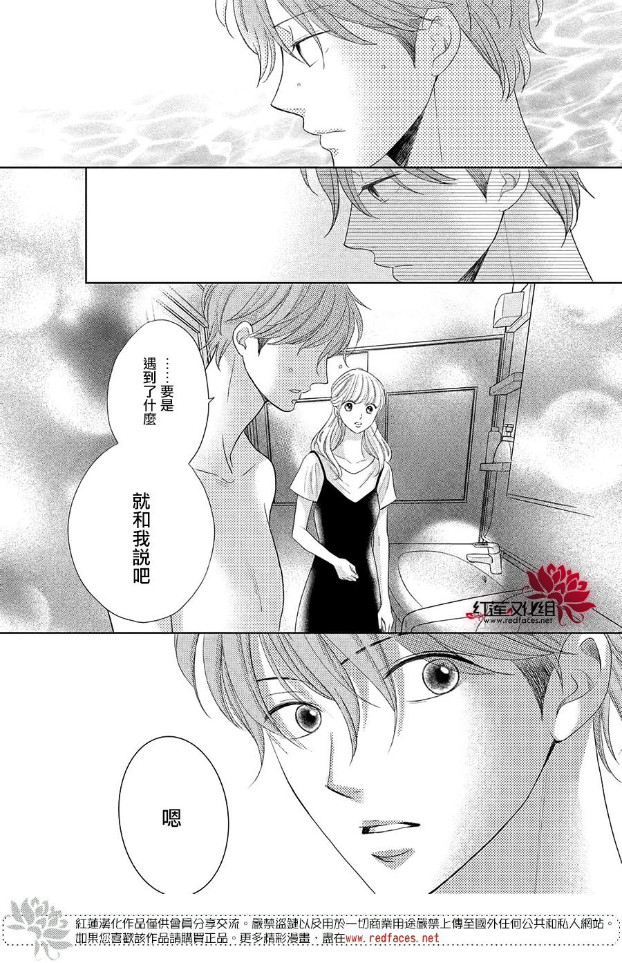 特别篇02