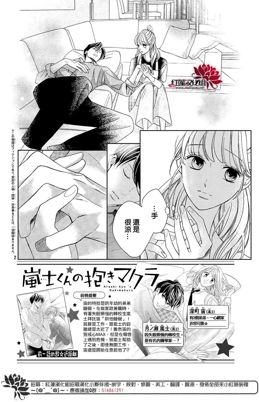 第3.1话 Bed.or泡澡（前篇）