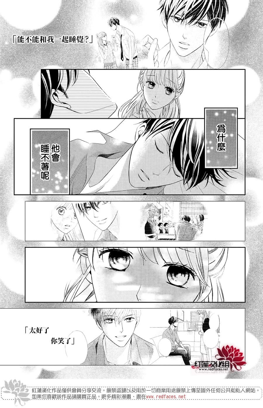 第3.1话 Bed.or泡澡（前篇）