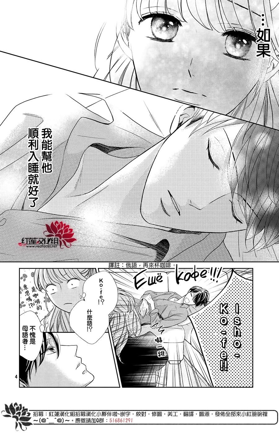 第3.1话 Bed.or泡澡（前篇）