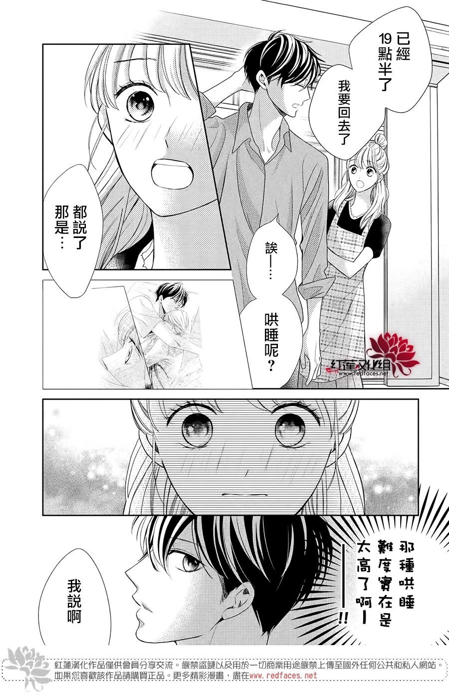 第3.1话 Bed.or泡澡（前篇）