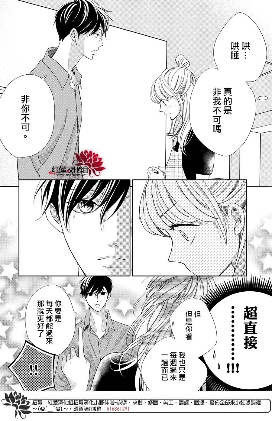 第3.1话 Bed.or泡澡（前篇）