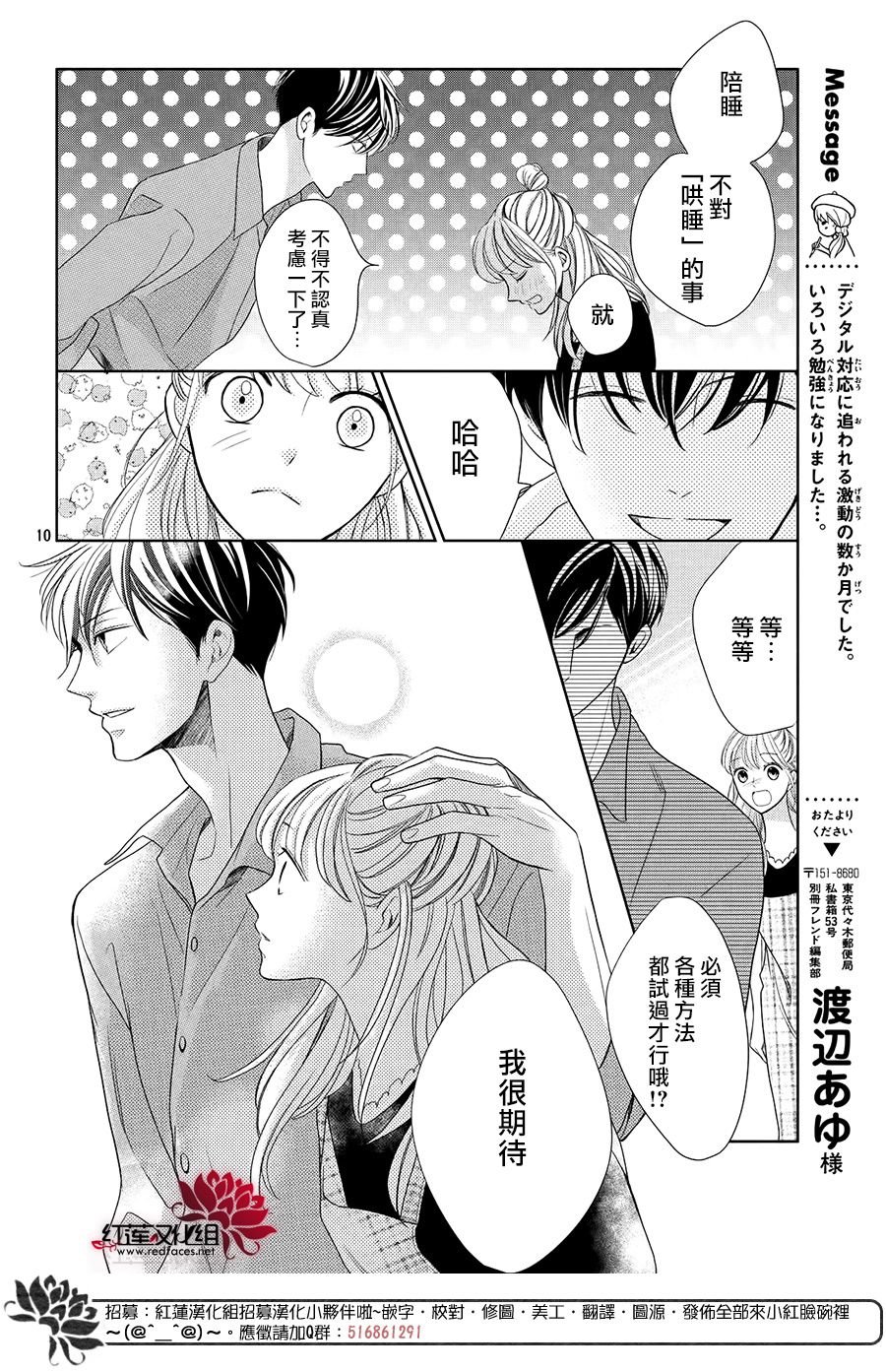 第3.1话 Bed.or泡澡（前篇）