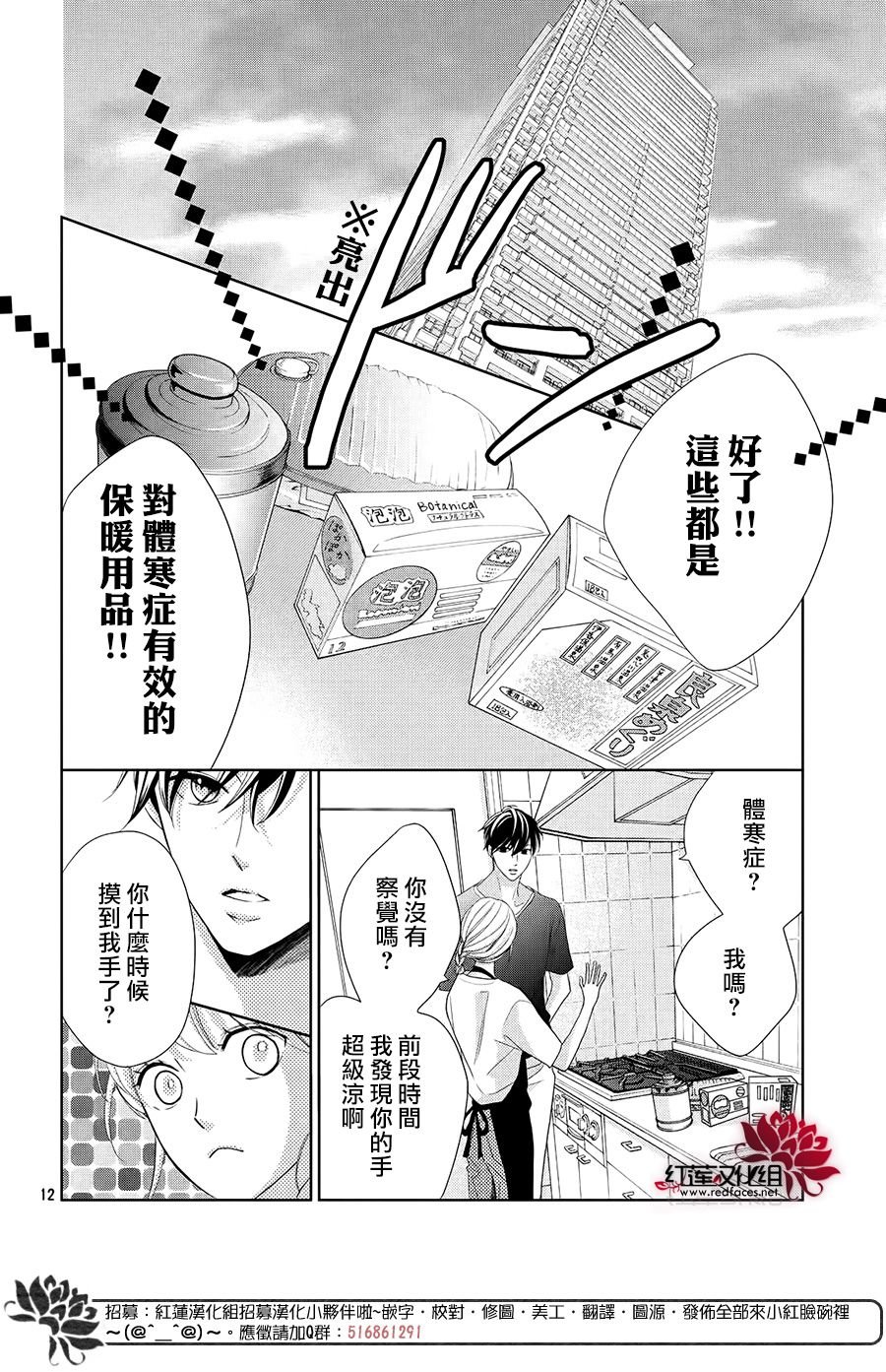 第3.1话 Bed.or泡澡（前篇）