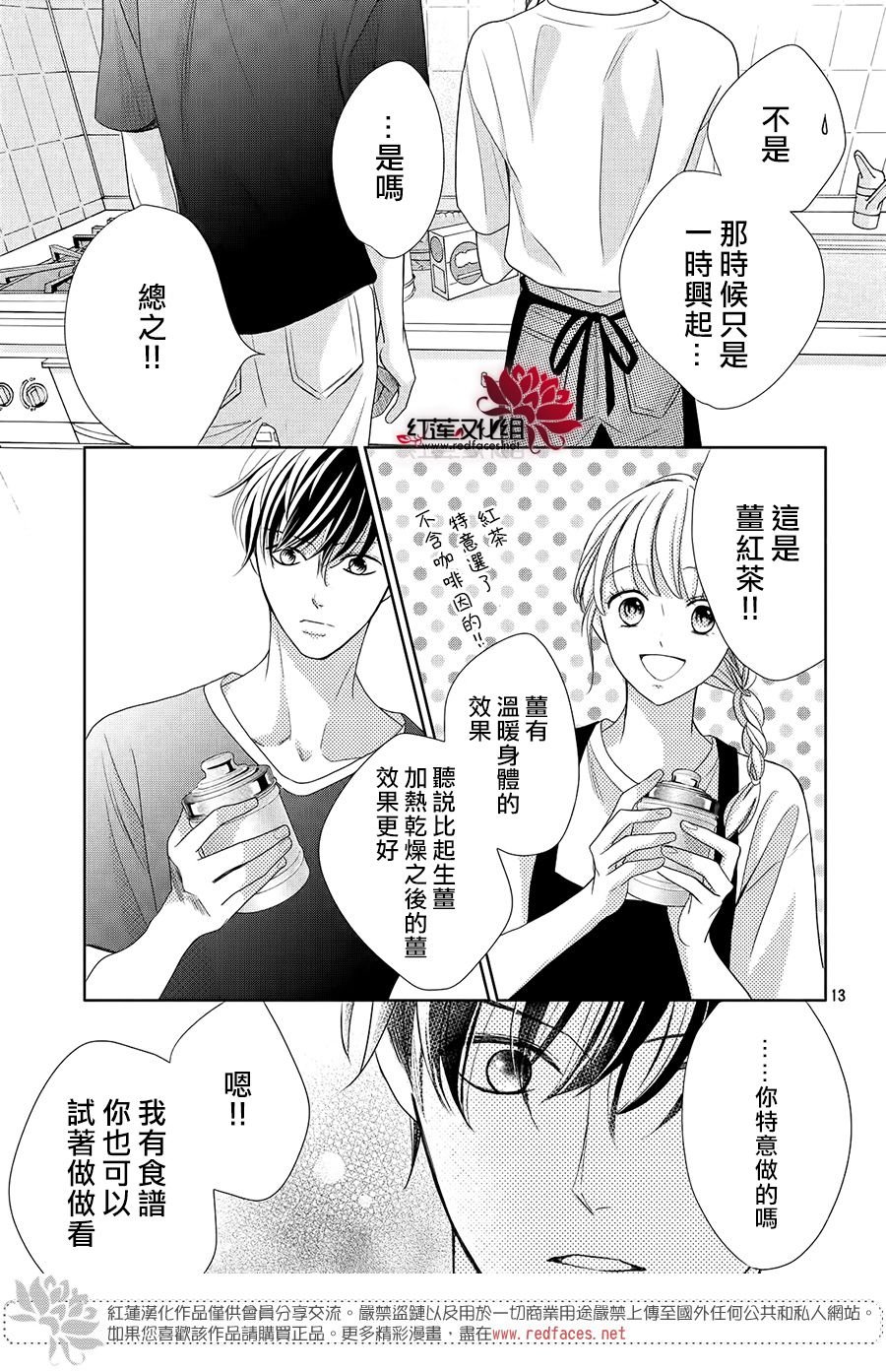 第3.1话 Bed.or泡澡（前篇）