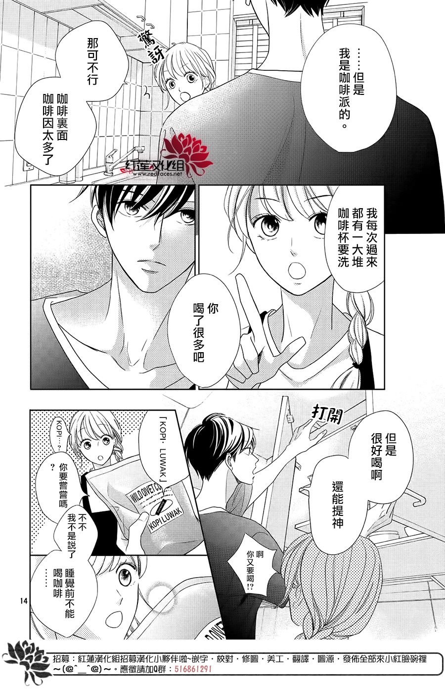 第3.1话 Bed.or泡澡（前篇）