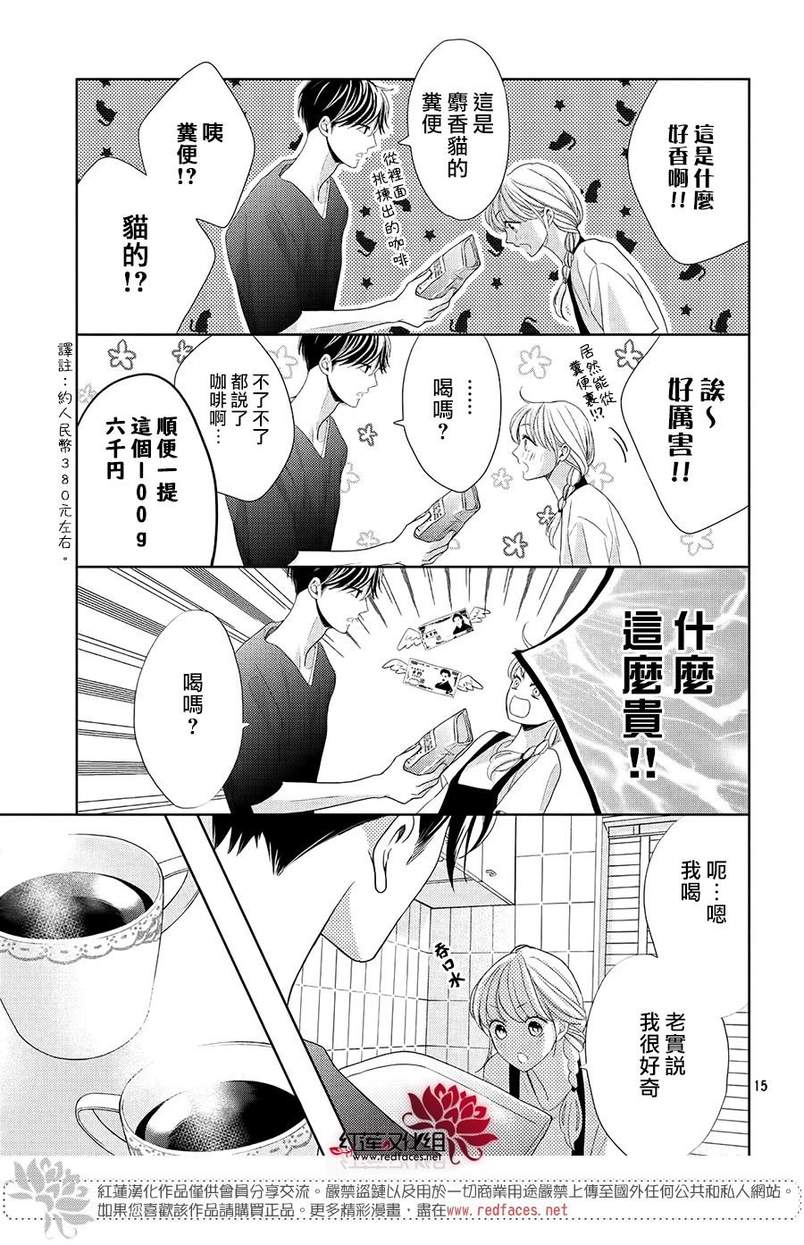 第3.1话 Bed.or泡澡（前篇）