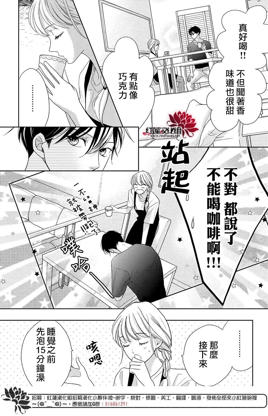 第3.1话 Bed.or泡澡（前篇）