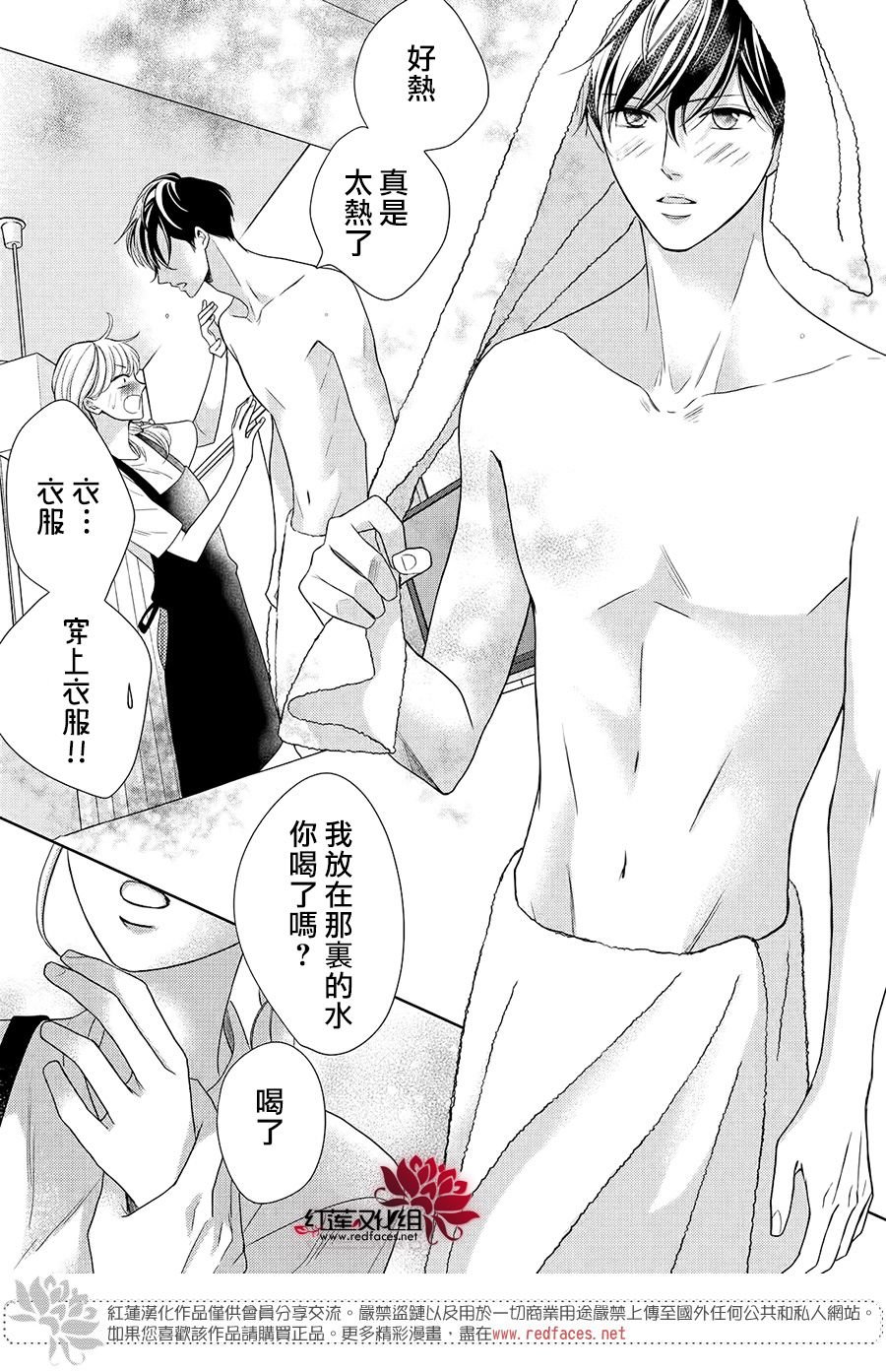 第3.1话 Bed.or泡澡（前篇）