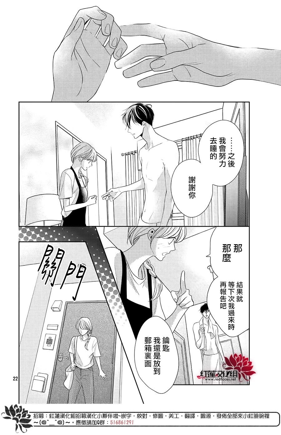 第3.1话 Bed.or泡澡（前篇）
