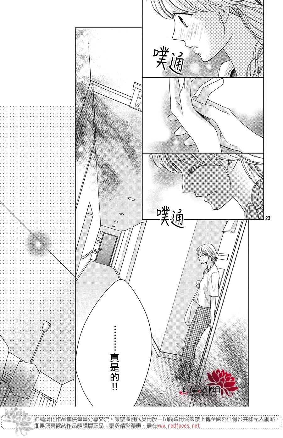 第3.1话 Bed.or泡澡（前篇）