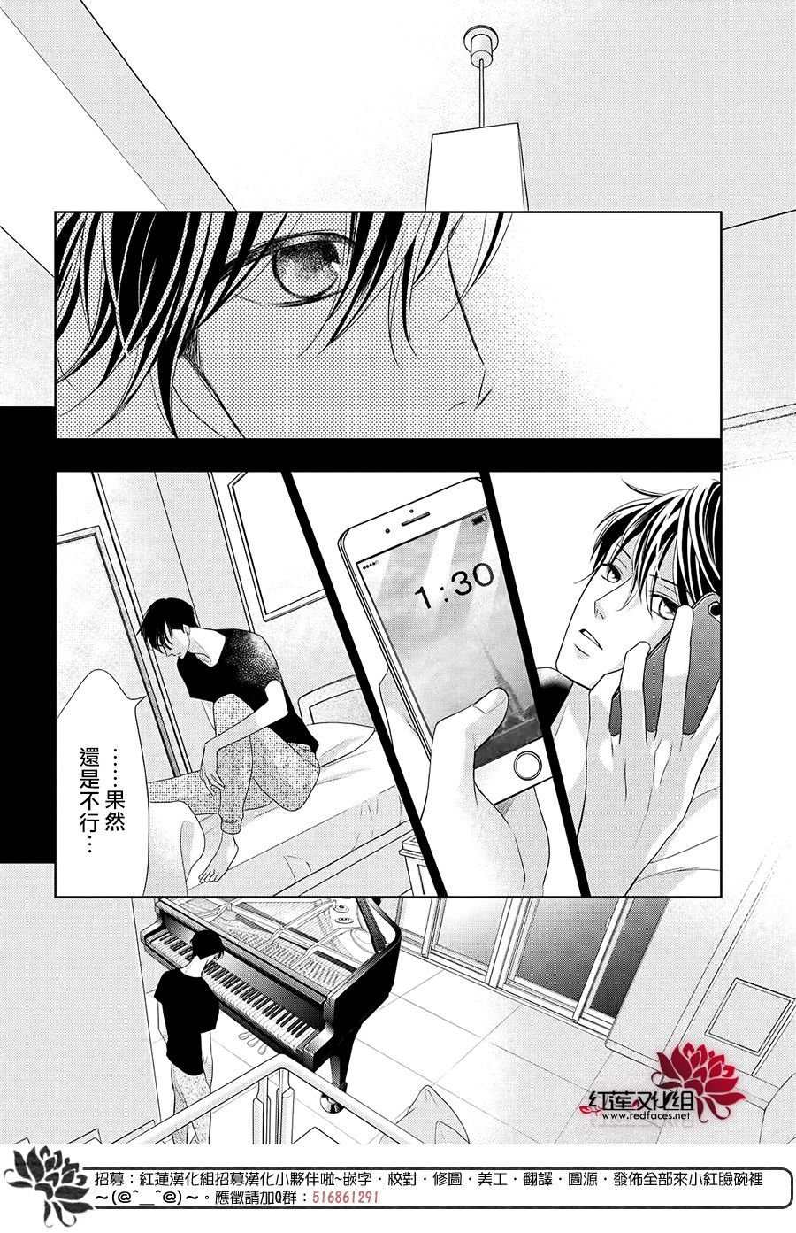 第3.1话 Bed.or泡澡（前篇）