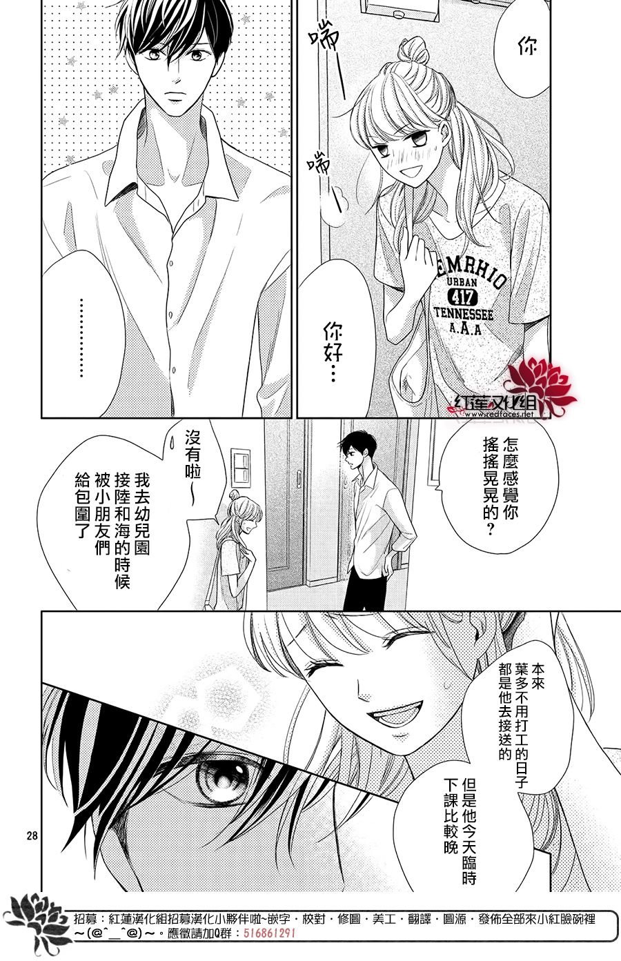 第3.1话 Bed.or泡澡（前篇）