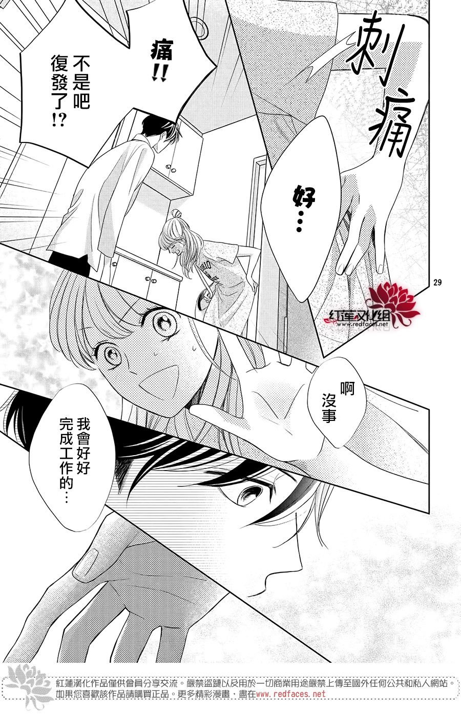 第3.1话 Bed.or泡澡（前篇）