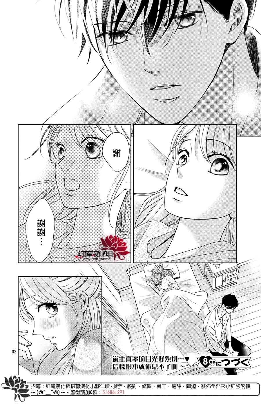 第3.1话 Bed.or泡澡（前篇）