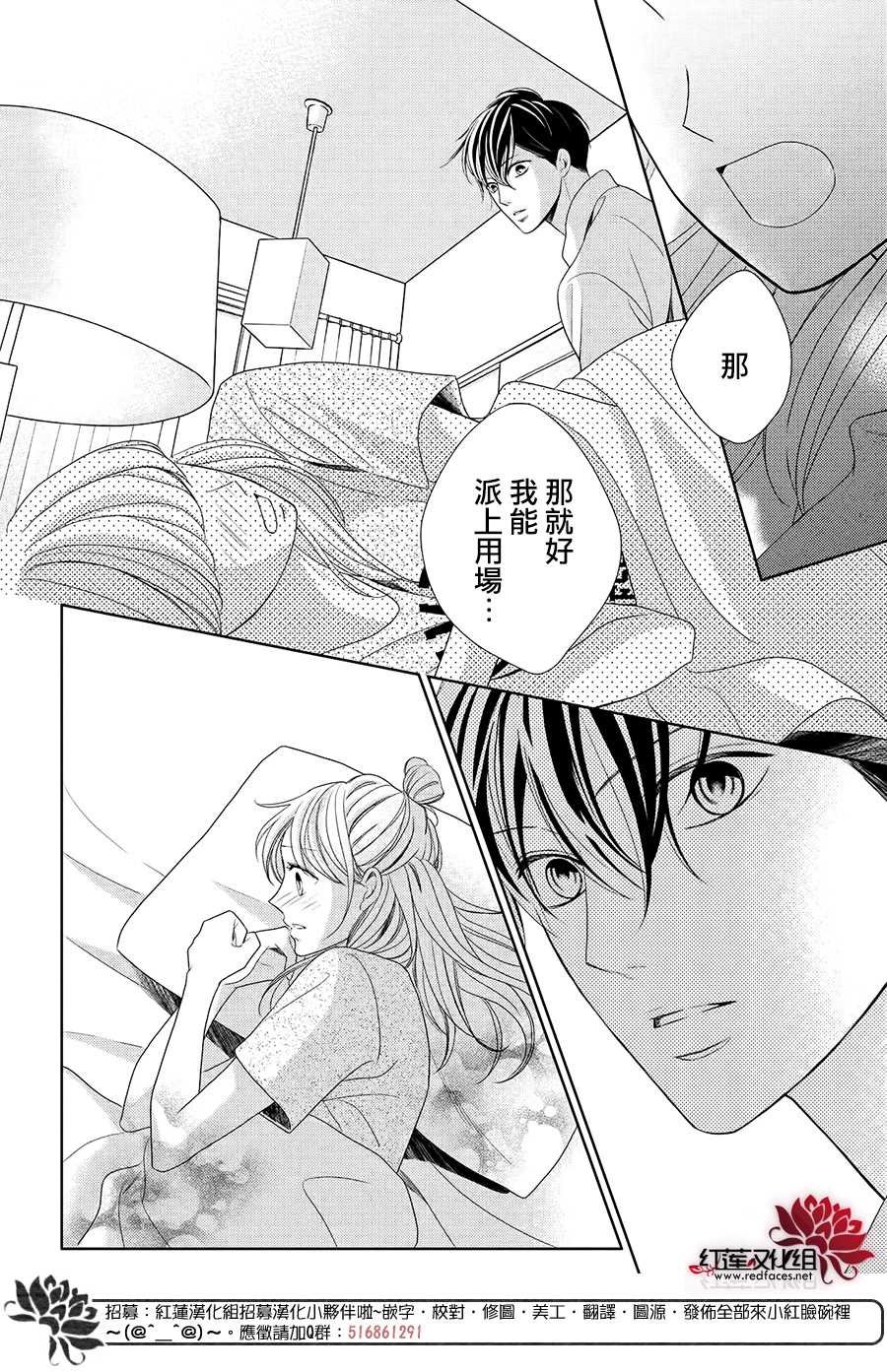 第3.2话 Bed.or泡澡（后篇）