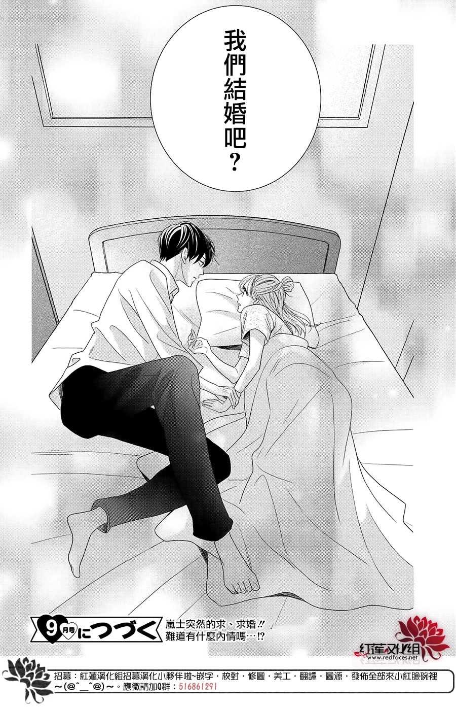 第3.2话 Bed.or泡澡（后篇）