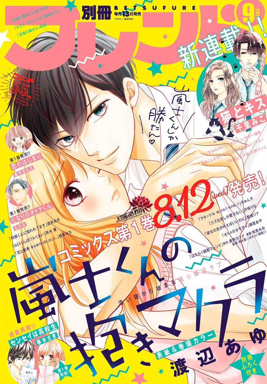 第4话 响彻心扉
