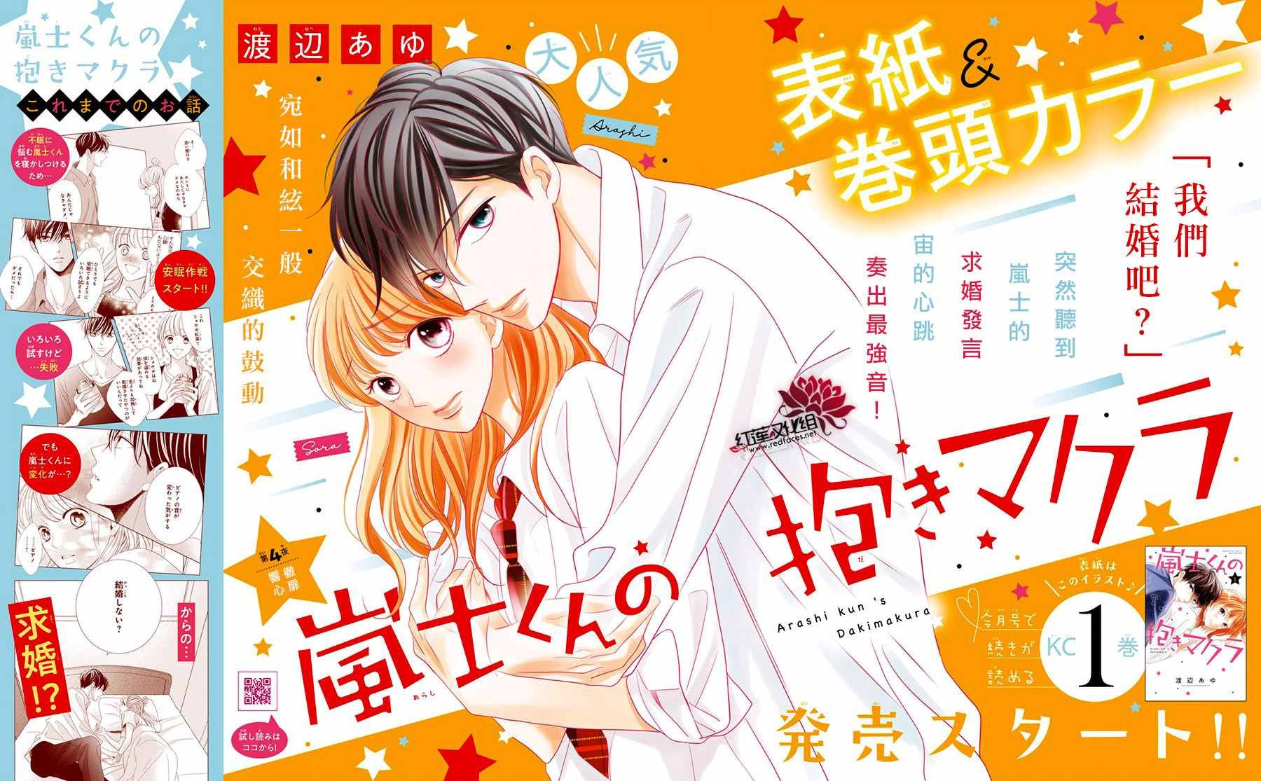 第4话 响彻心扉