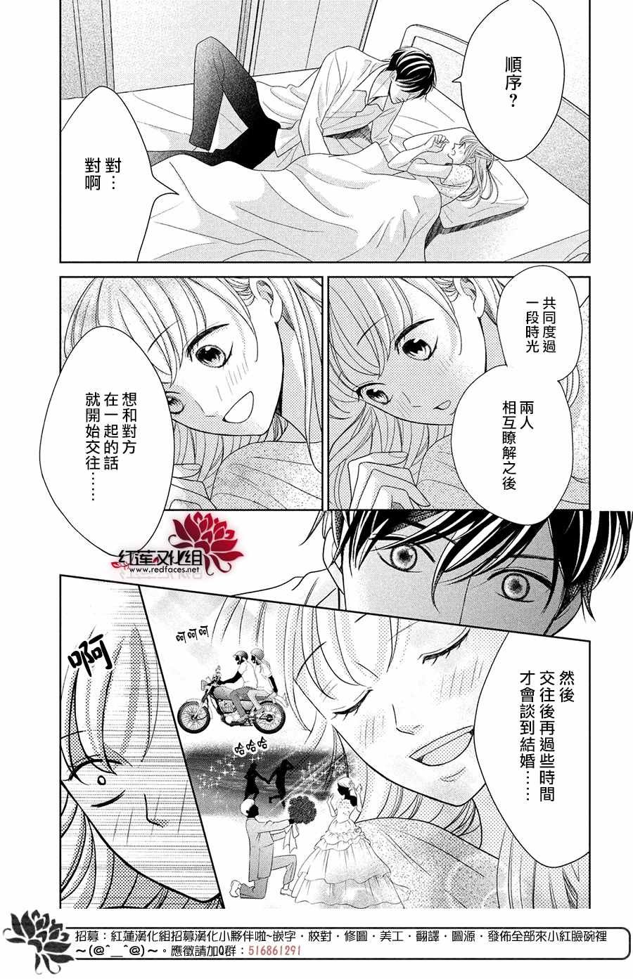 第4话 响彻心扉