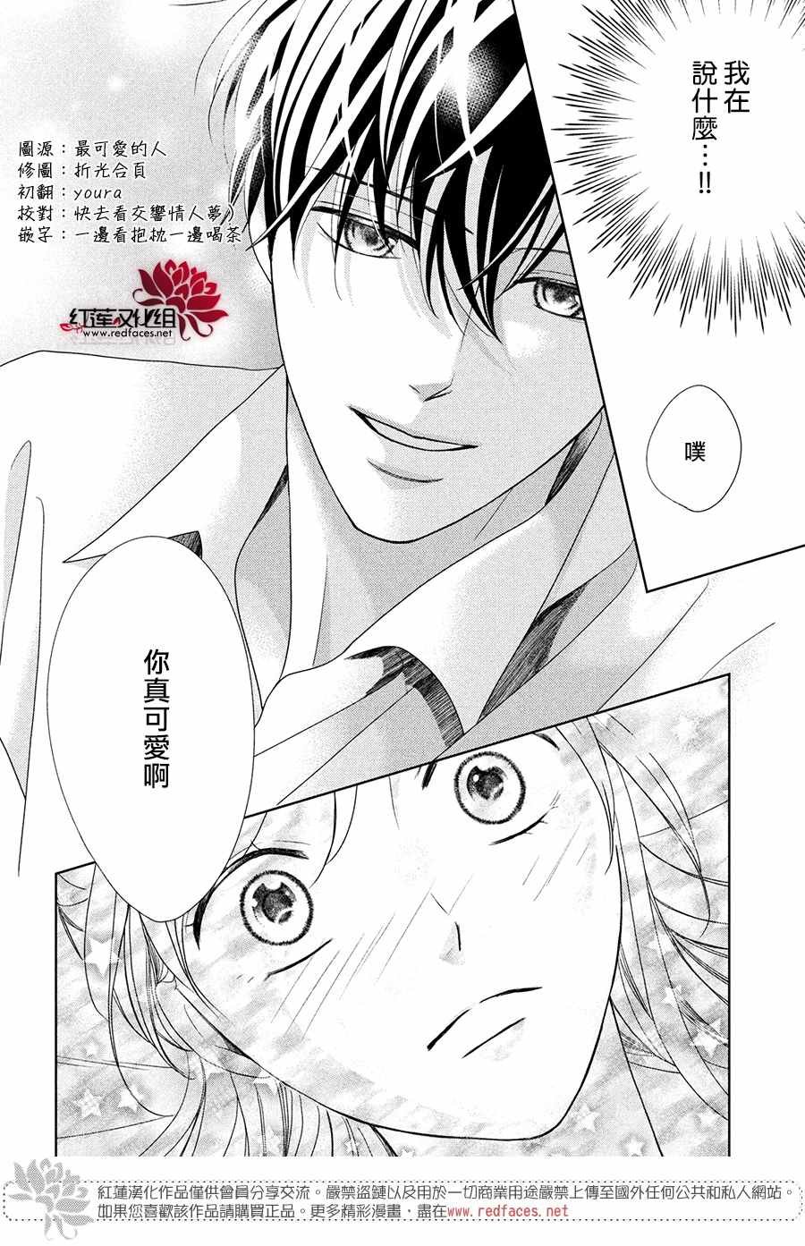 第4话 响彻心扉