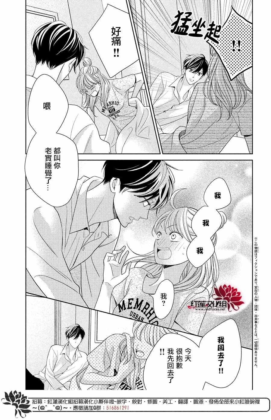 第4话 响彻心扉