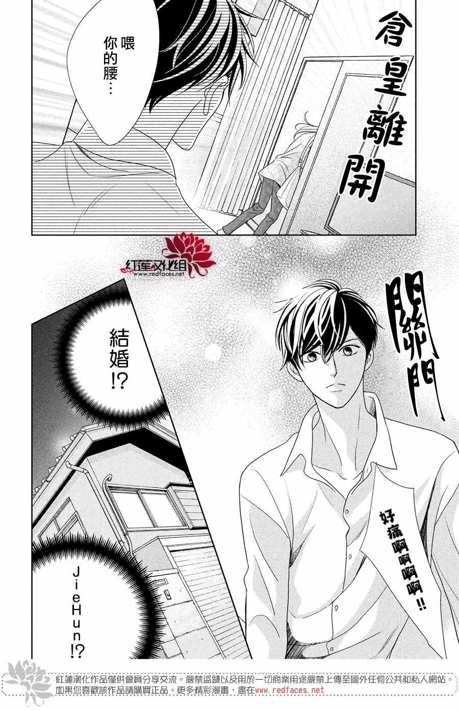 第4话 响彻心扉