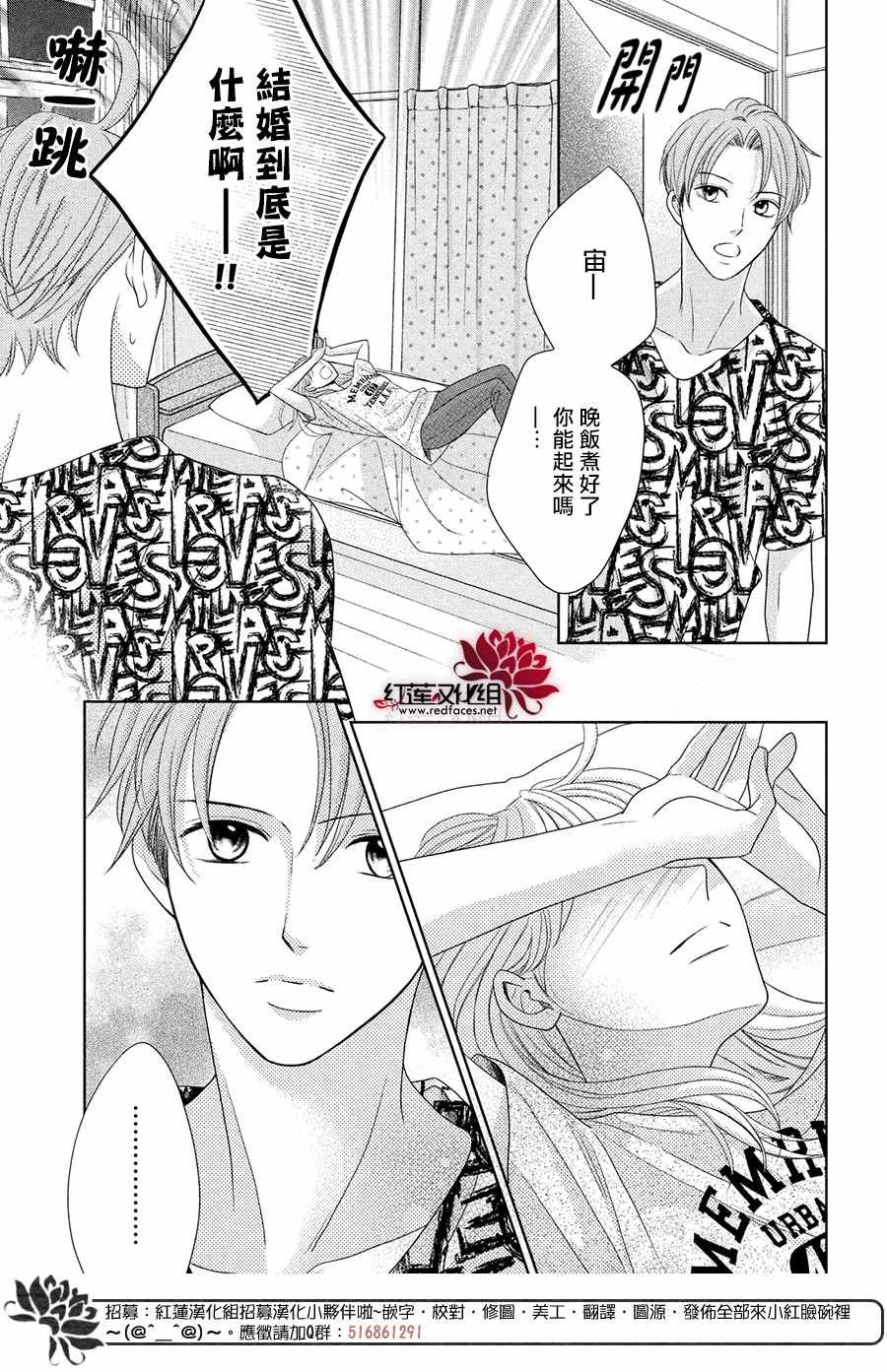 第4话 响彻心扉