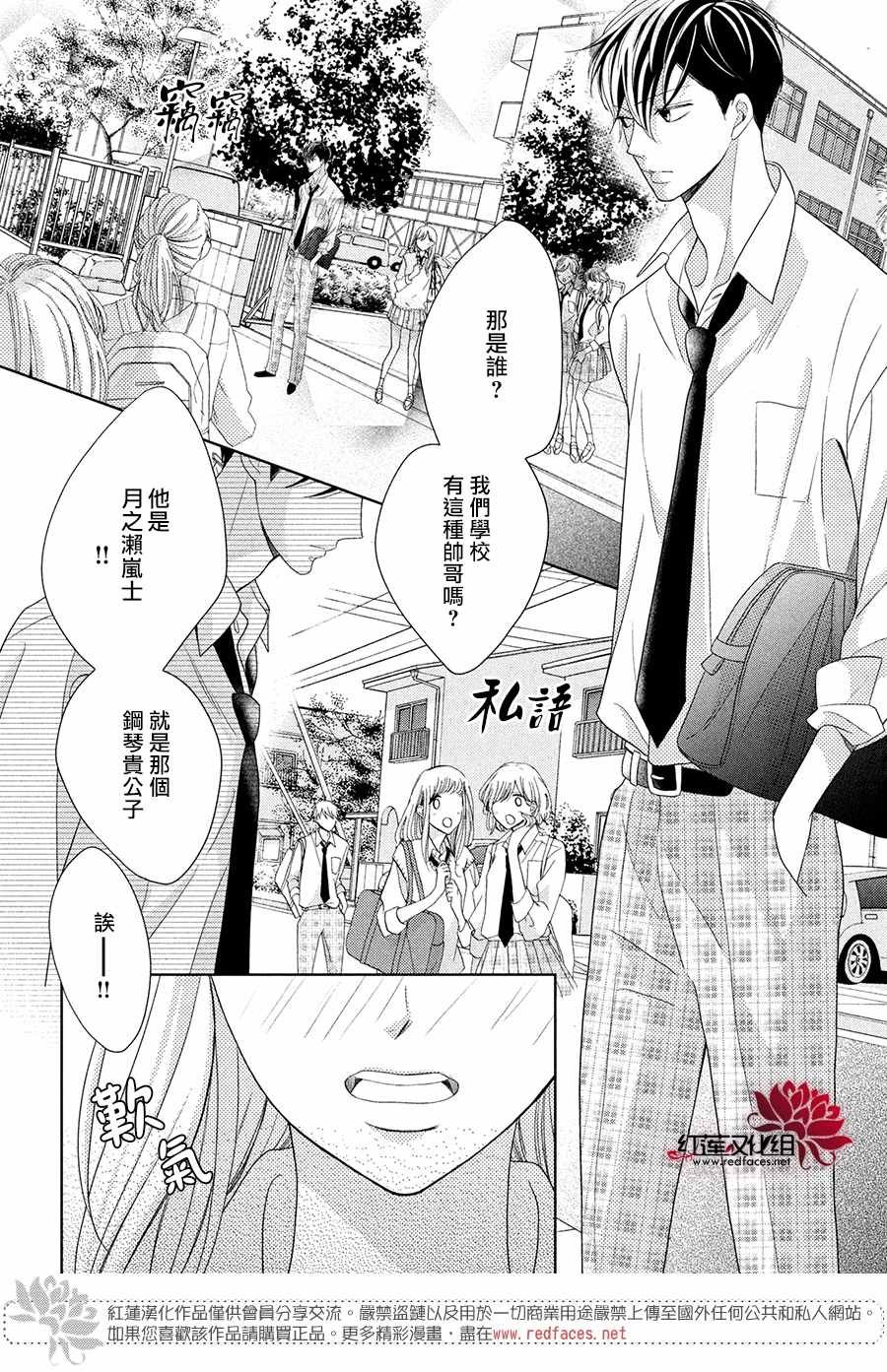 第4话 响彻心扉