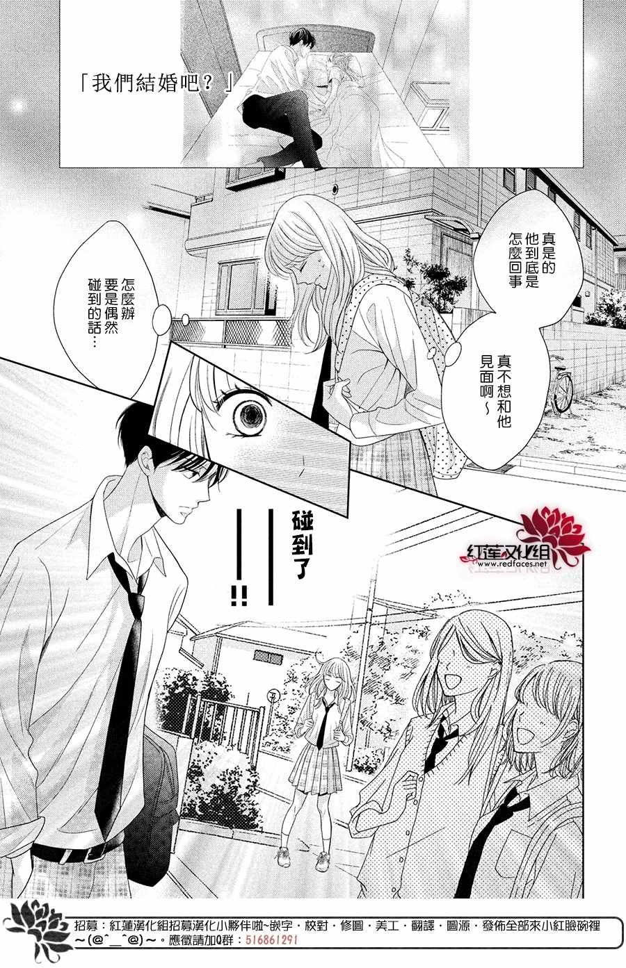 第4话 响彻心扉