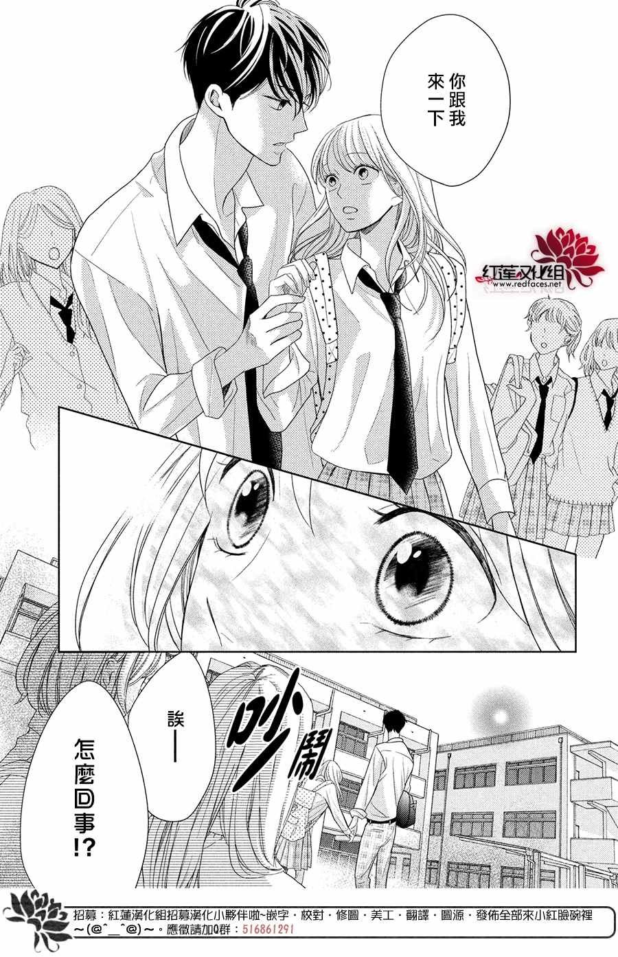 第4话 响彻心扉
