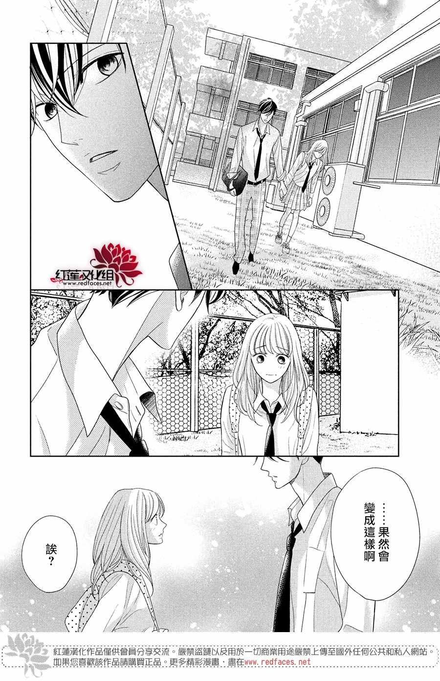 第4话 响彻心扉