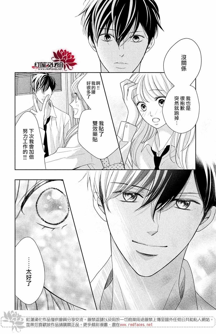 第4话 响彻心扉