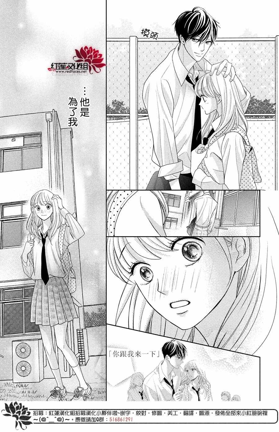 第4话 响彻心扉