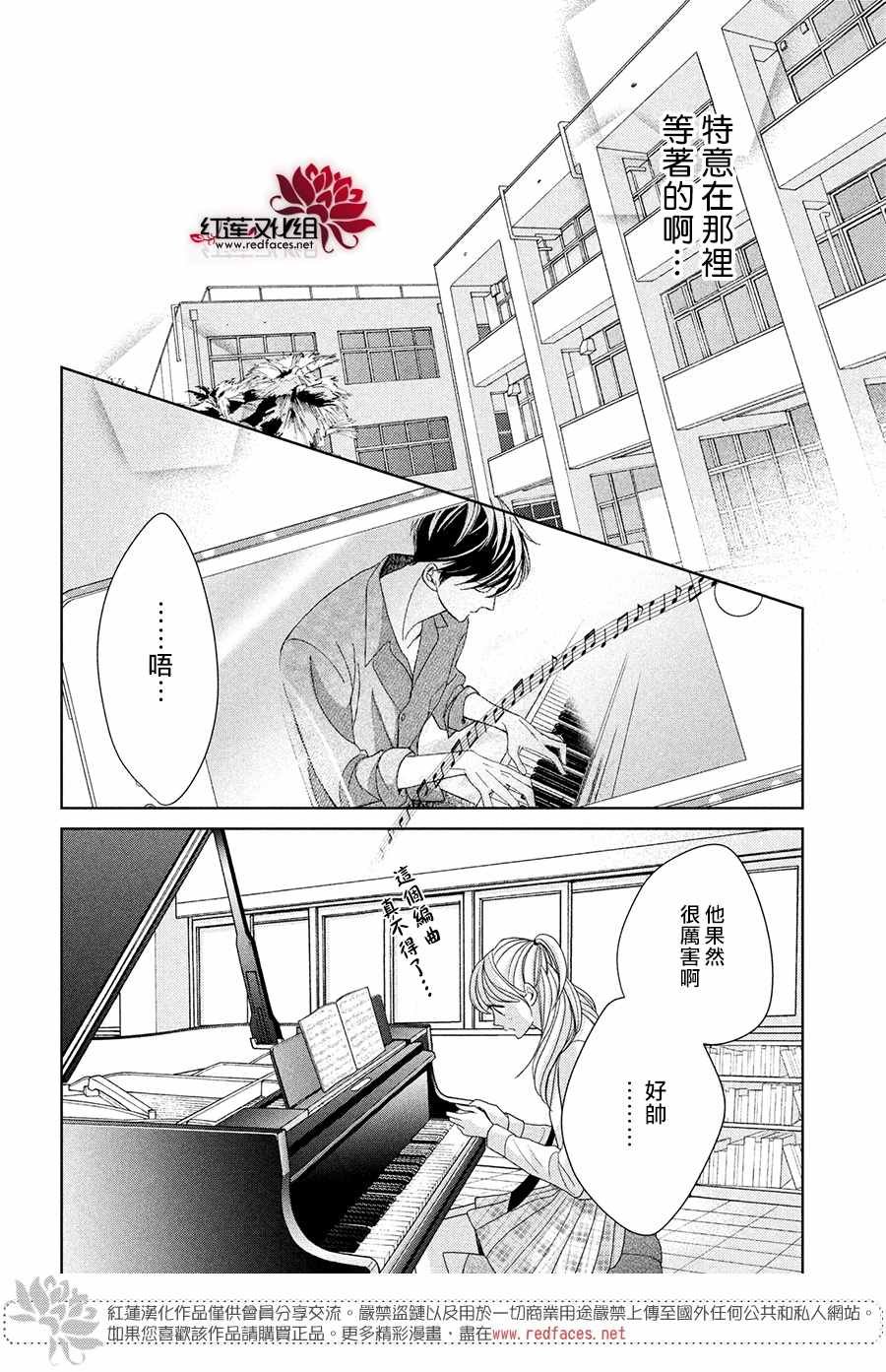 第4话 响彻心扉