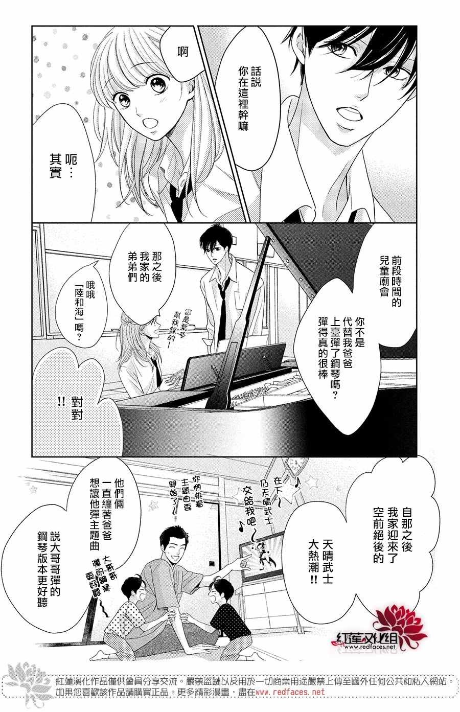 第4话 响彻心扉