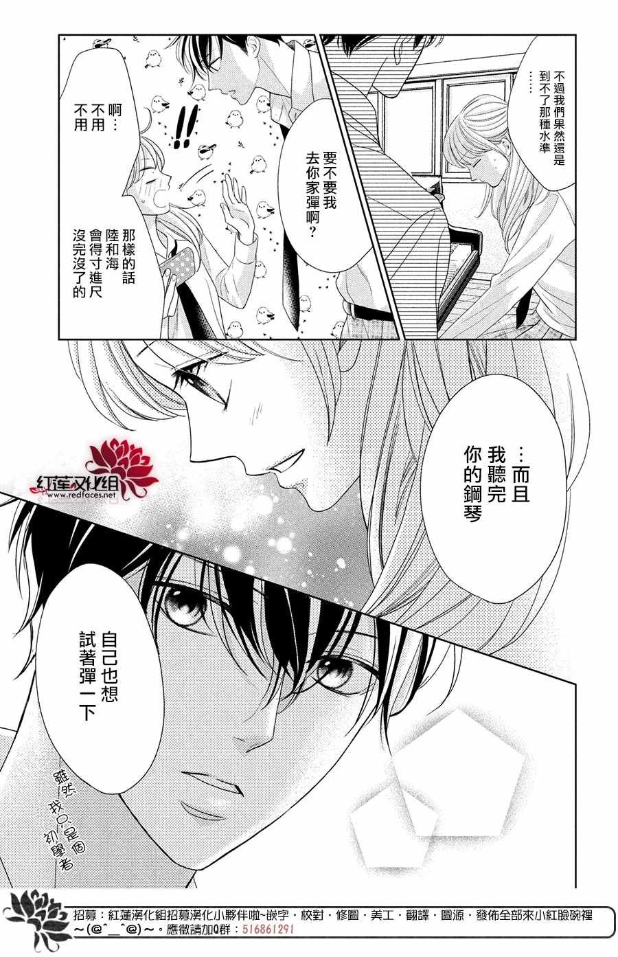 第4话 响彻心扉