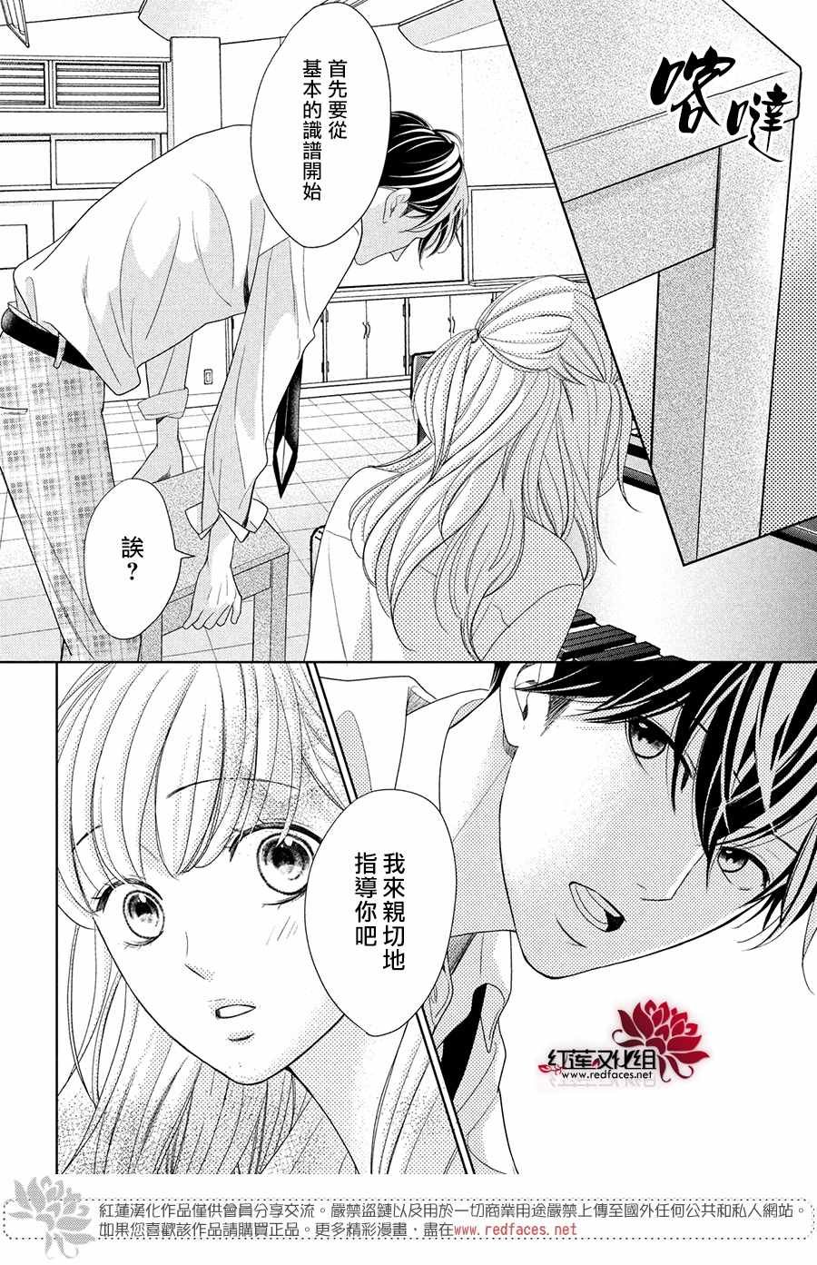 第4话 响彻心扉