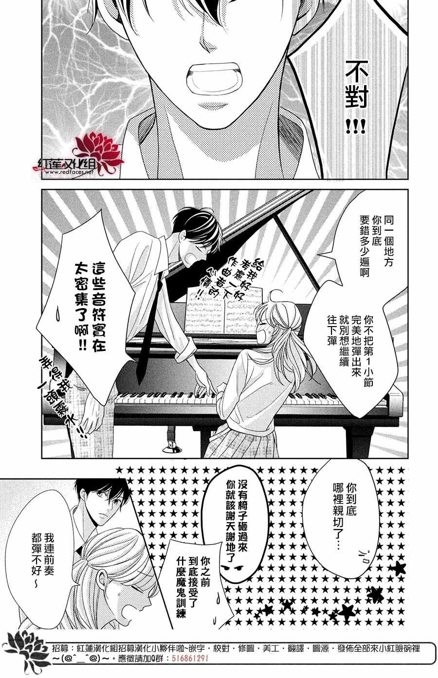 第4话 响彻心扉