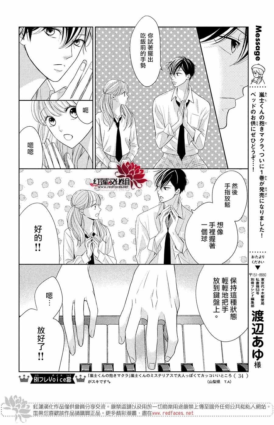 第4话 响彻心扉