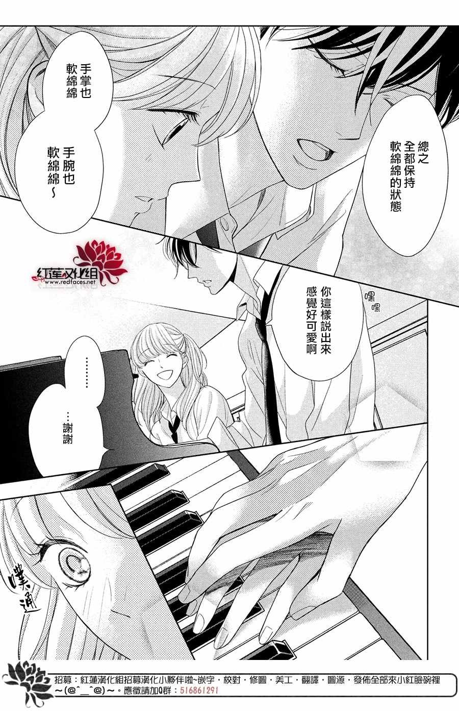 第4话 响彻心扉