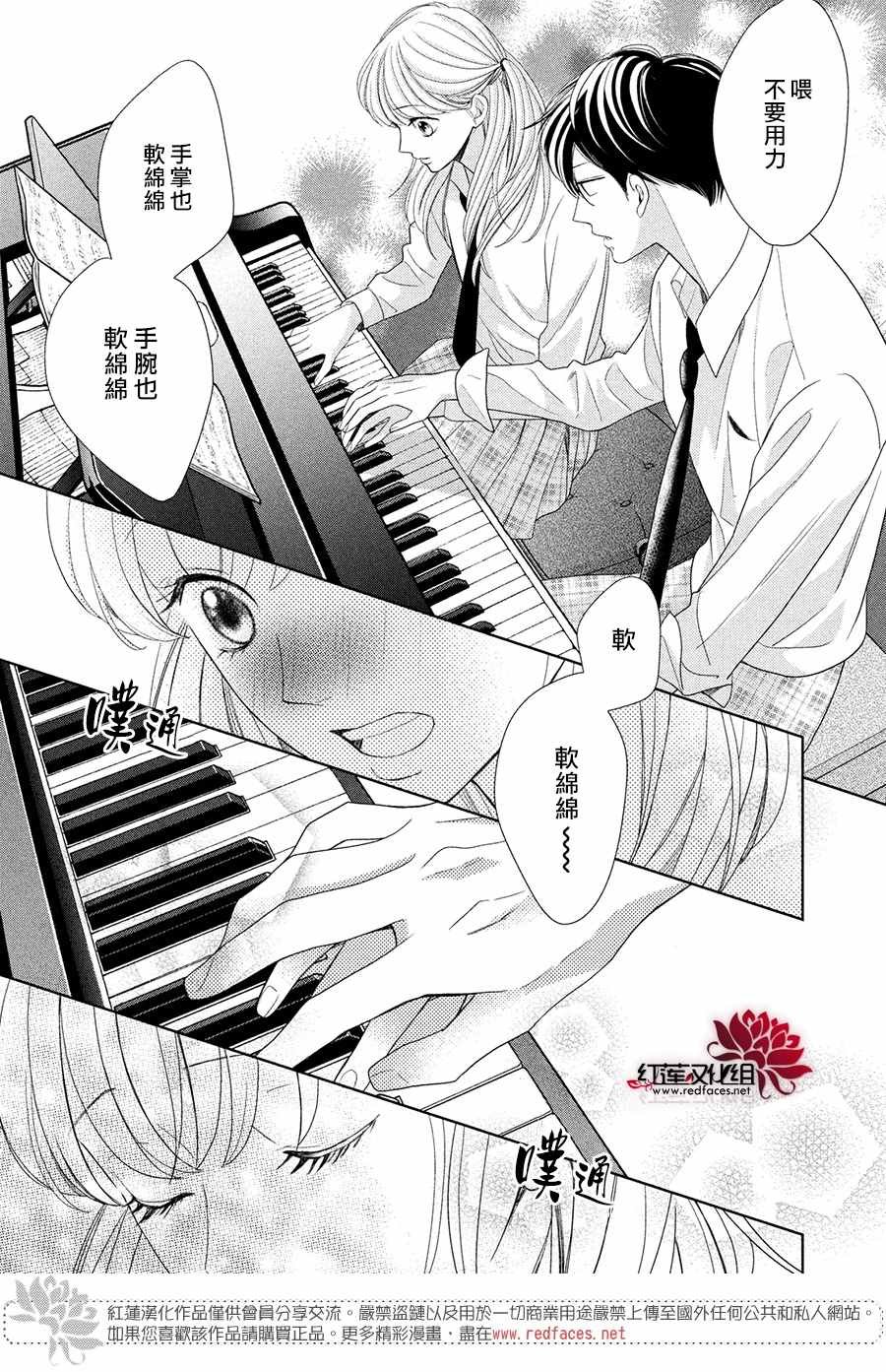第4话 响彻心扉